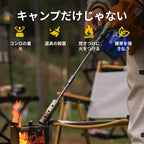 エンバーストライク・プロ™｜直火の力を、ポケットに