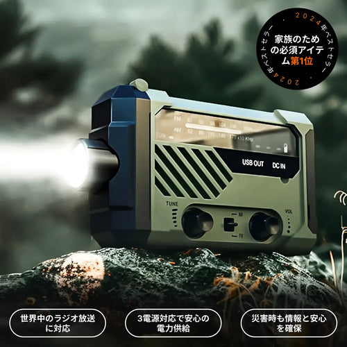 ガーディアンプロ®｜9機能搭載・信頼の防災ラジオ